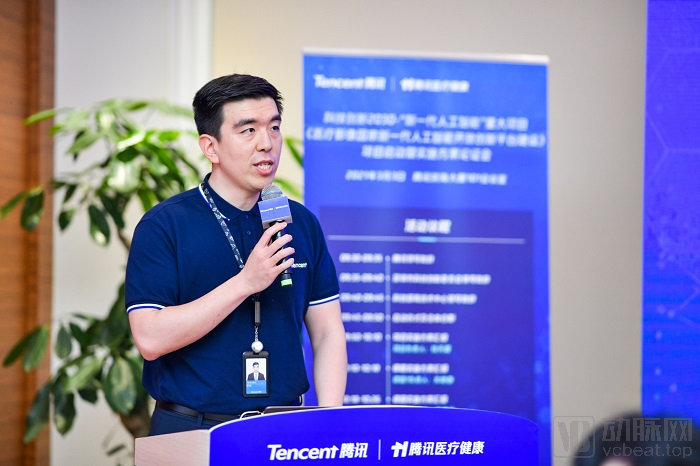 國家新一代人工智能開放創(chuàng)新平臺建設(shè)，騰訊AI醫(yī)療影像三年踩過的坑