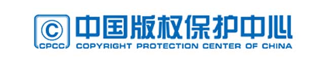 中國版權(quán)保護(hù)中心